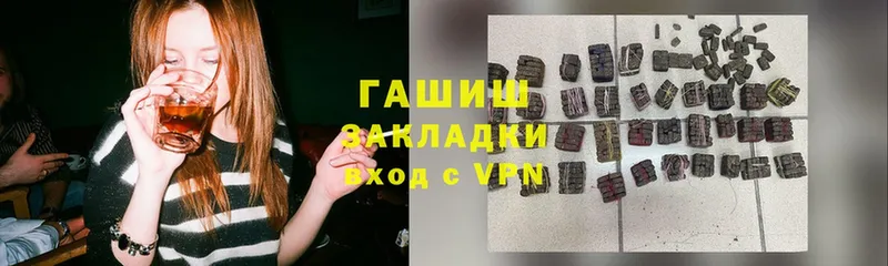 ГАШИШ Premium Заозёрный