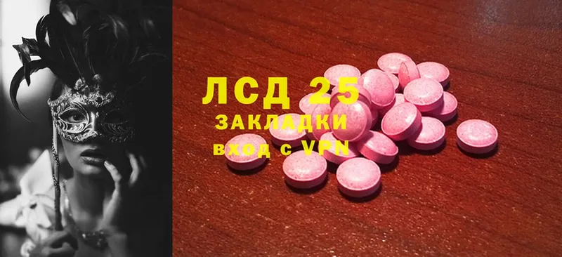 магазин продажи   мориарти телеграм  Лсд 25 экстази ecstasy  Заозёрный 