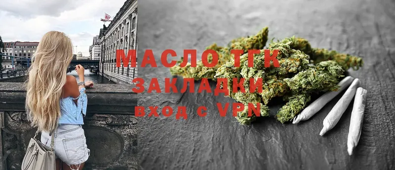 дарнет шоп  Заозёрный  ТГК гашишное масло 